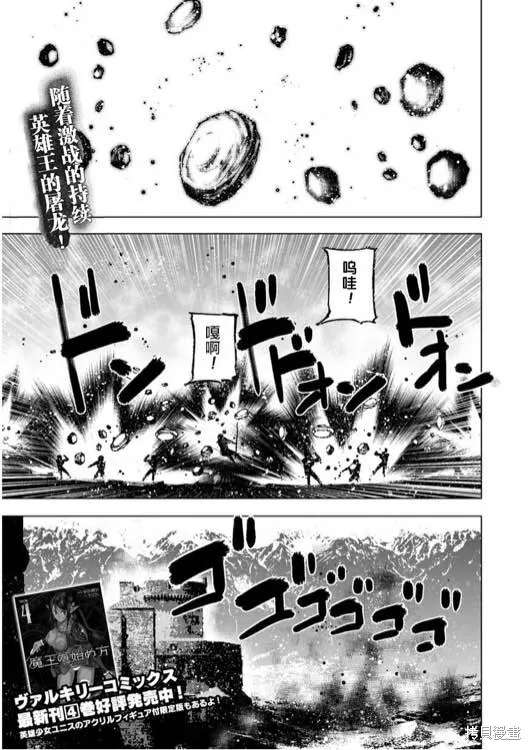 第31话 第1页