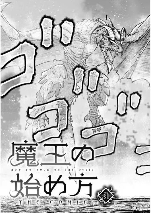 第31话 第3页