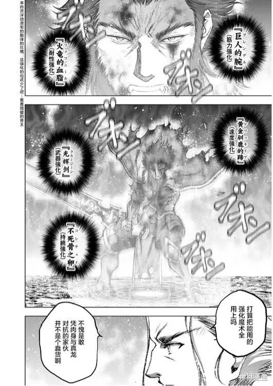第31话 第4页