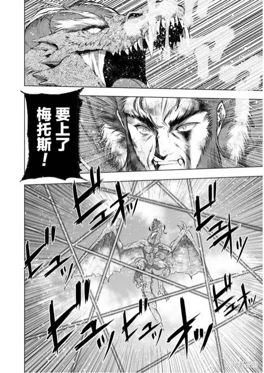 第31话 第6页