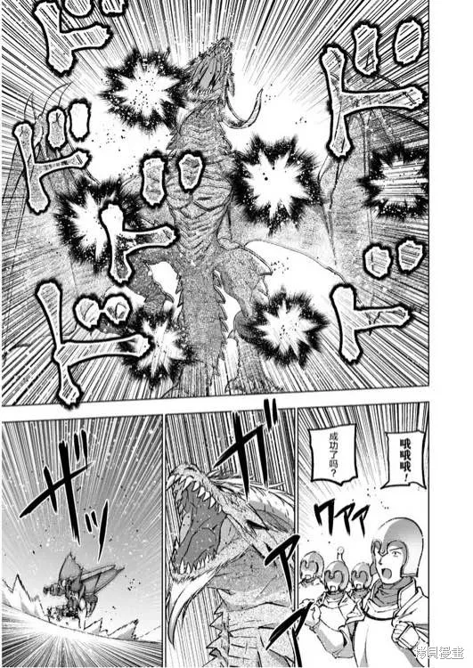 第31话 第7页