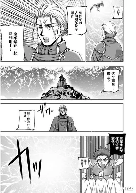 第31话 第9页
