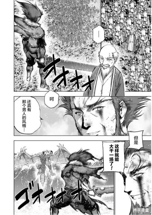 第31话 第16页