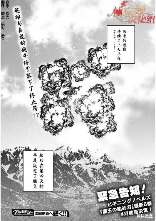 第31话 第18页