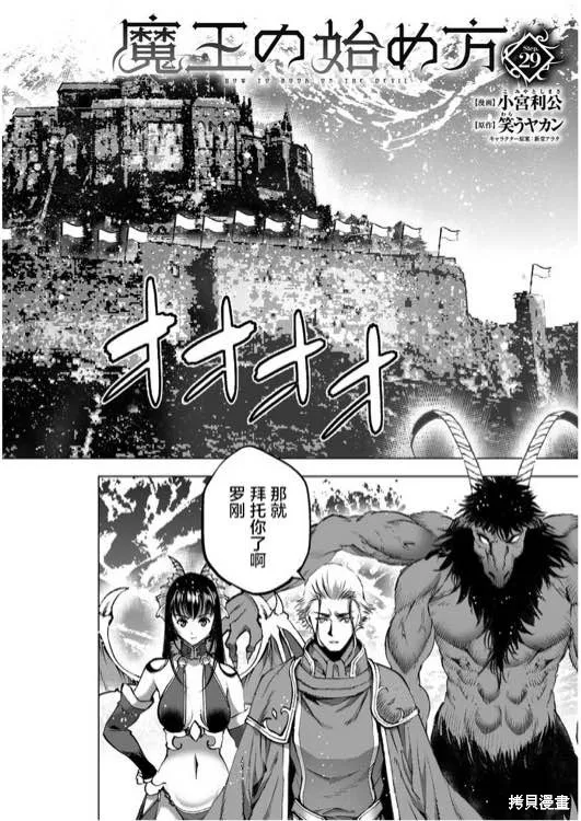 第29话 第2页