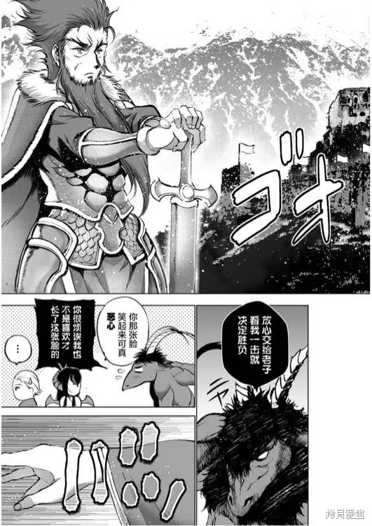 第29话 第3页