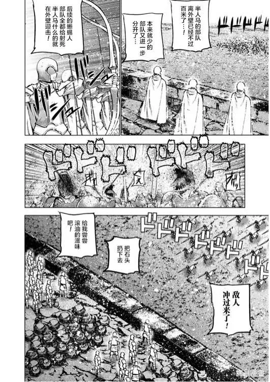 第29话 第8页