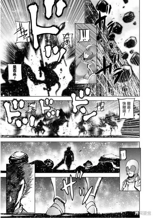 第29话 第9页