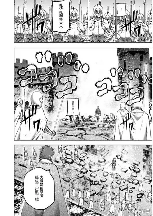 第29话 第12页