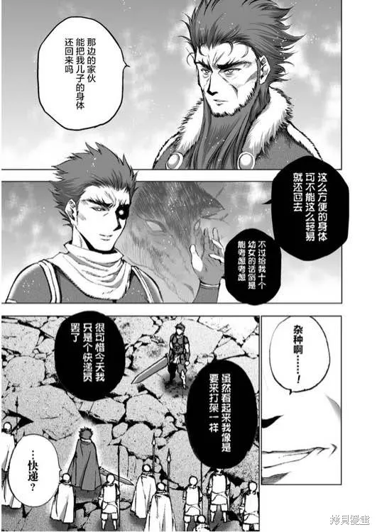 第29话 第17页