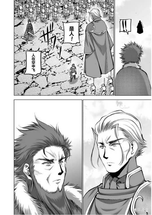 第29话 第18页