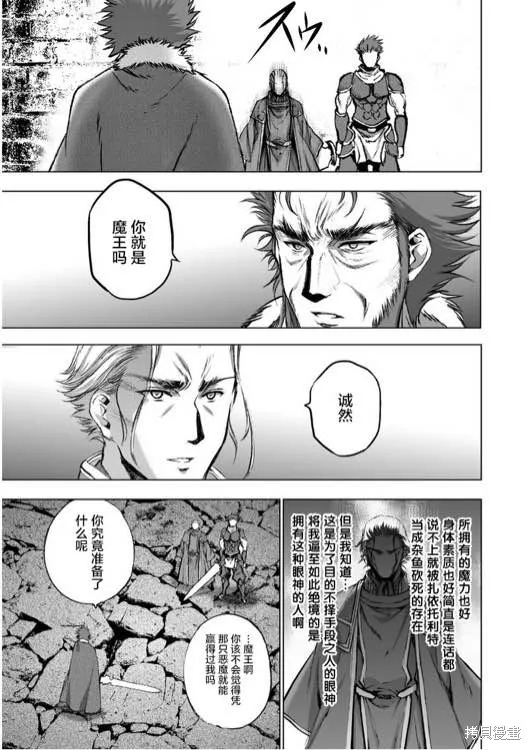 第29话 第19页
