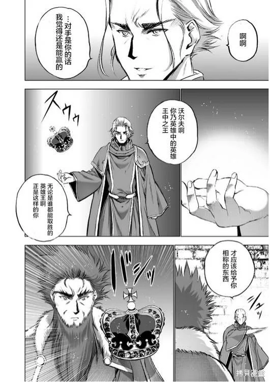 第29话 第20页