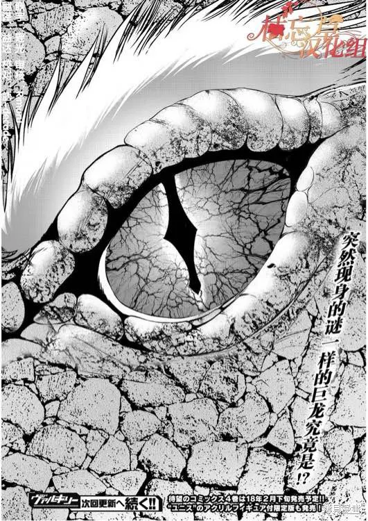 第29话 第24页