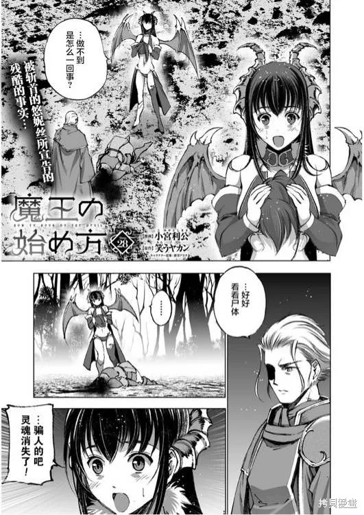 第28话 第1页