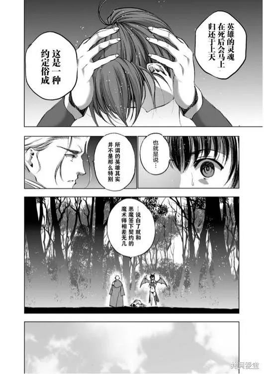 第28话 第2页