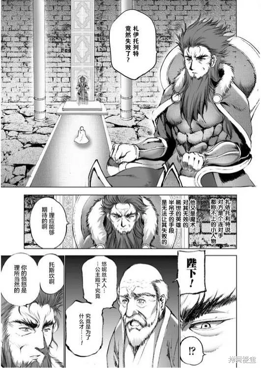 第28话 第3页