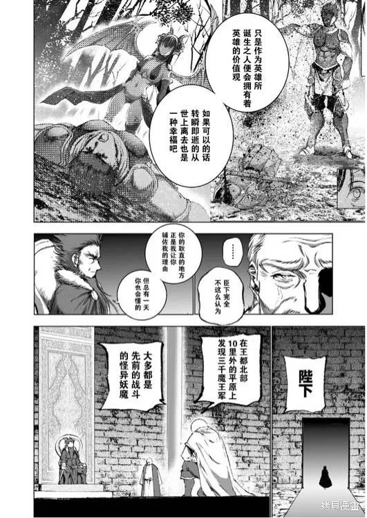 第28话 第4页