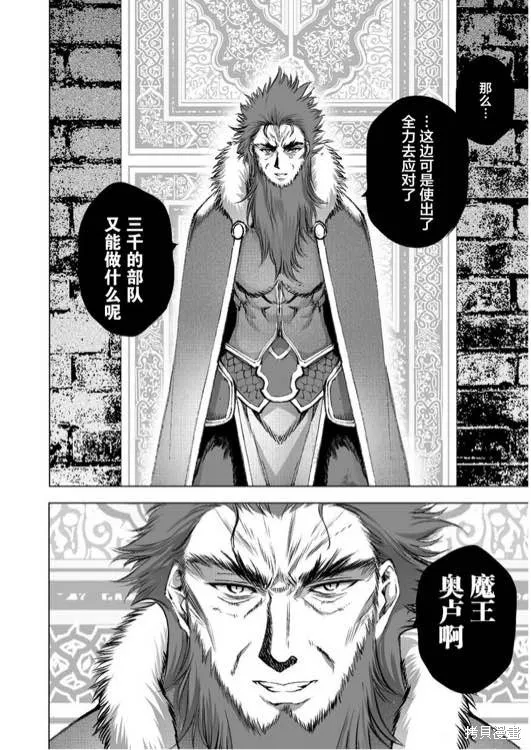 第28话 第6页