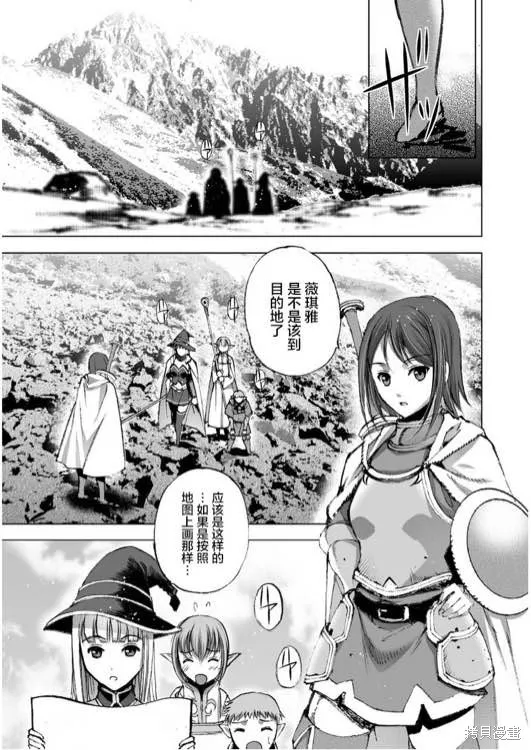 第28话 第7页