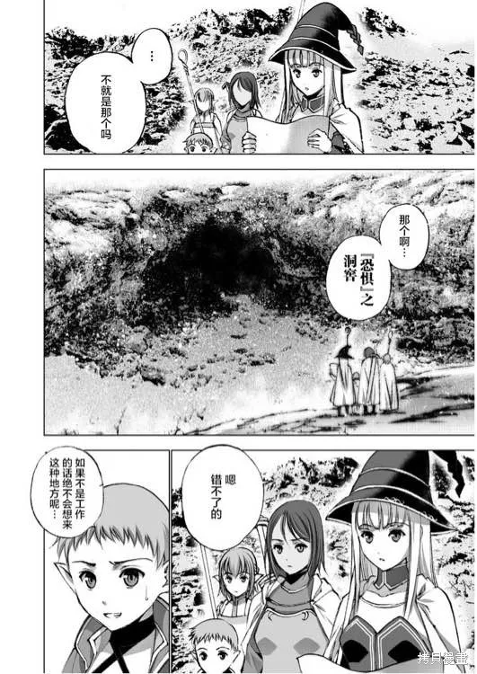 第28话 第8页