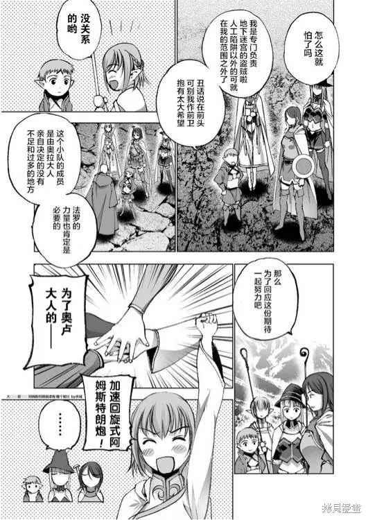 第28话 第9页