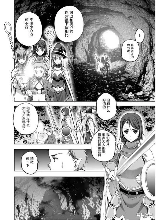 第28话 第10页