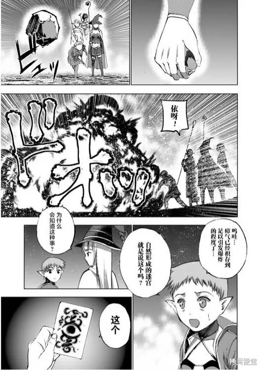 第28话 第11页