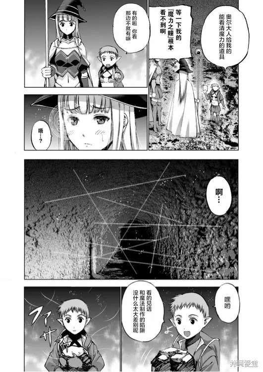 第28话 第12页