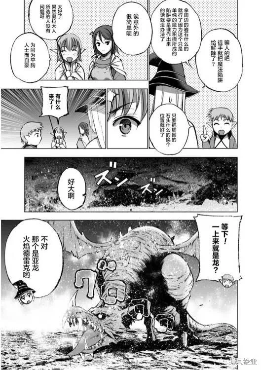 第28话 第13页