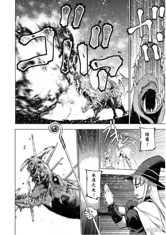 第28话 第14页