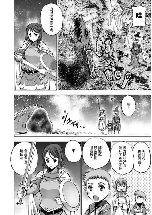 第28话 第16页
