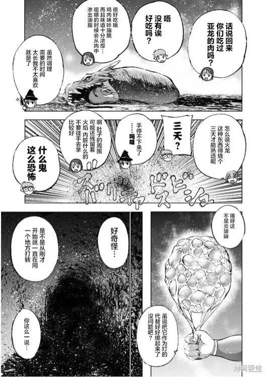 第28话 第17页