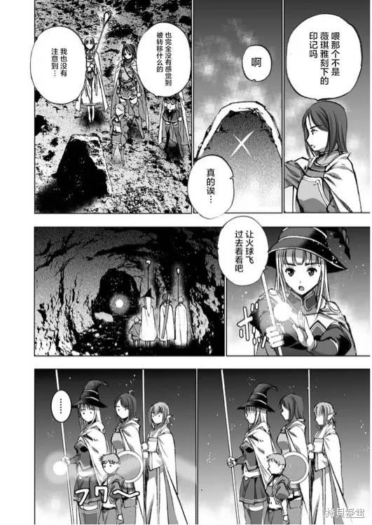 第28话 第18页