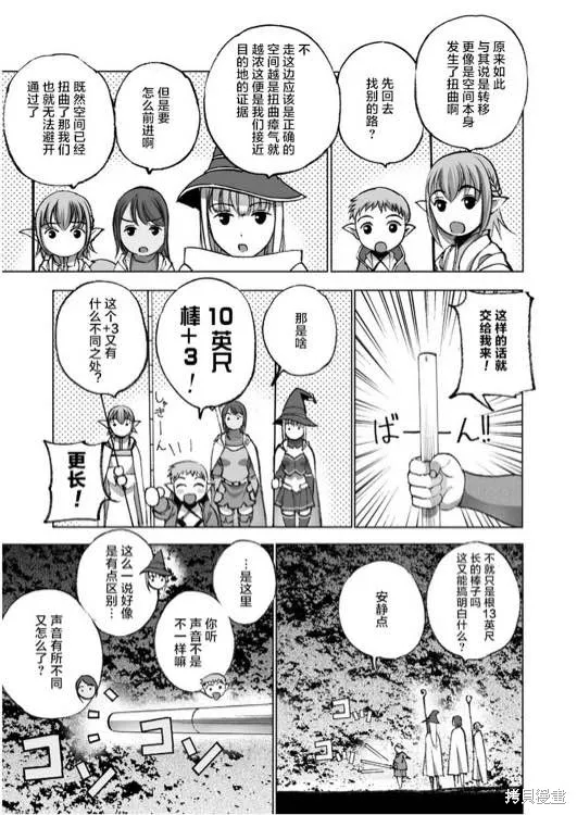 第28话 第19页