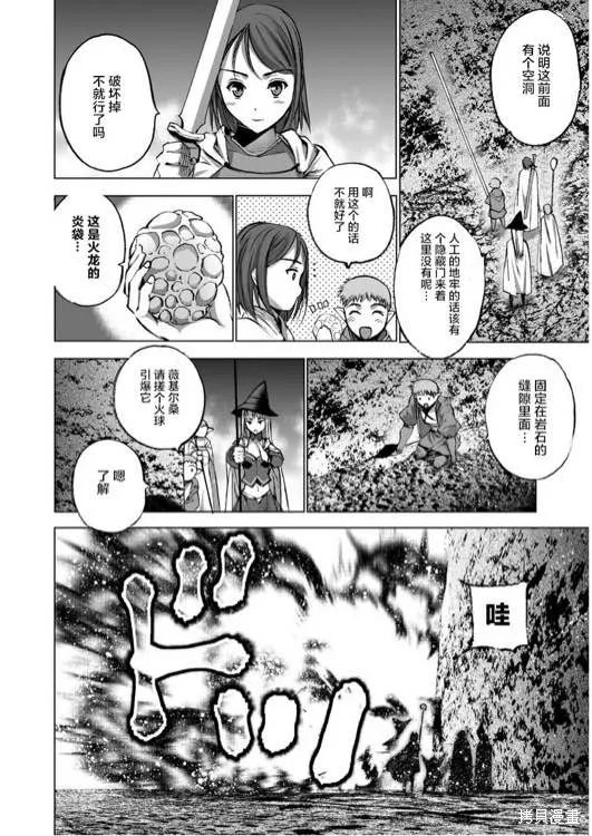 第28话 第20页