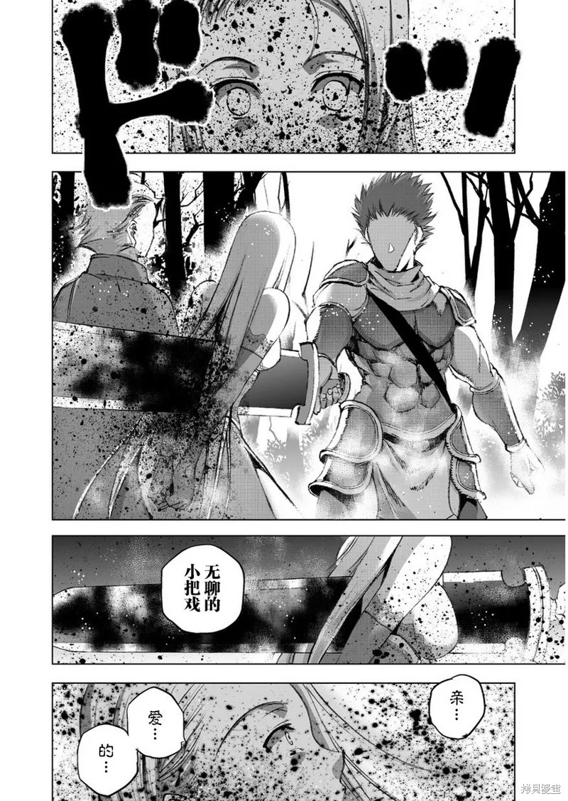 第27话 第3页