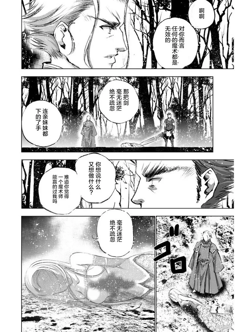第27话 第4页