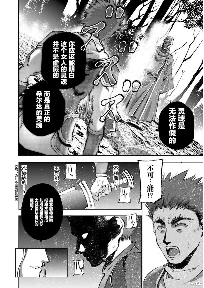 第27话 第6页