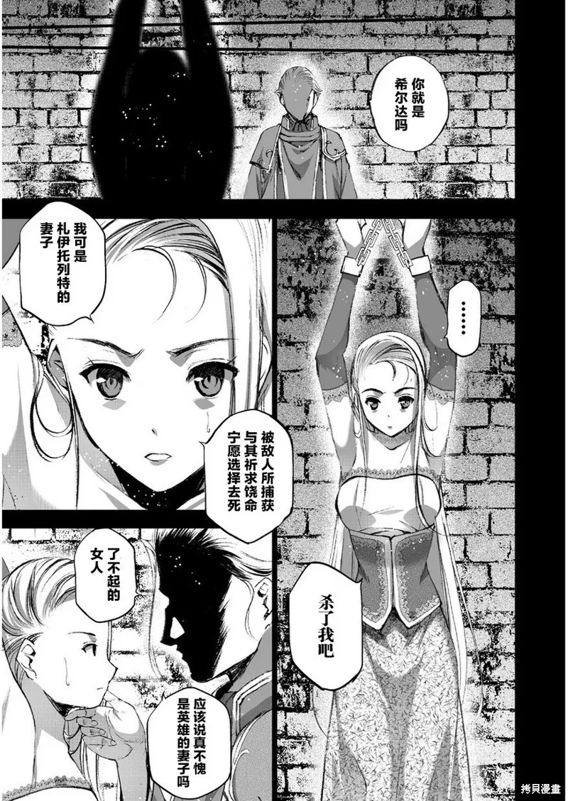 第27话 第7页
