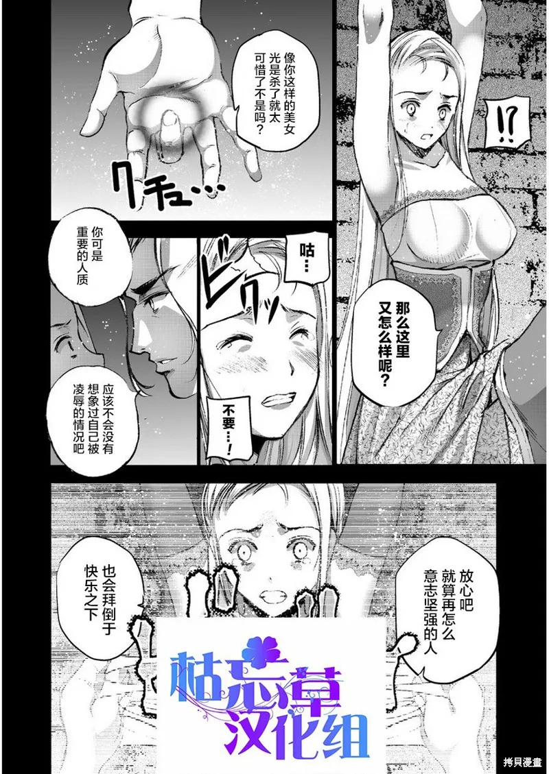第27话 第8页