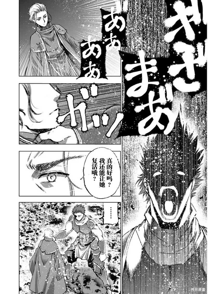 第27话 第9页