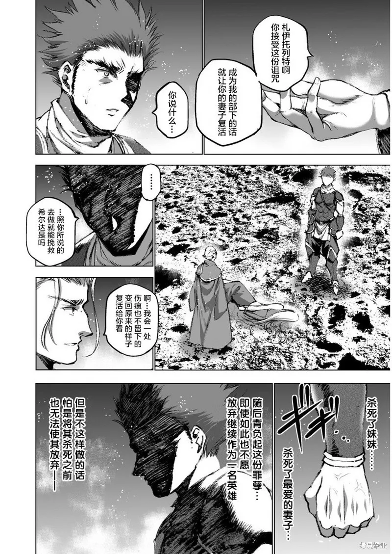第27话 第11页