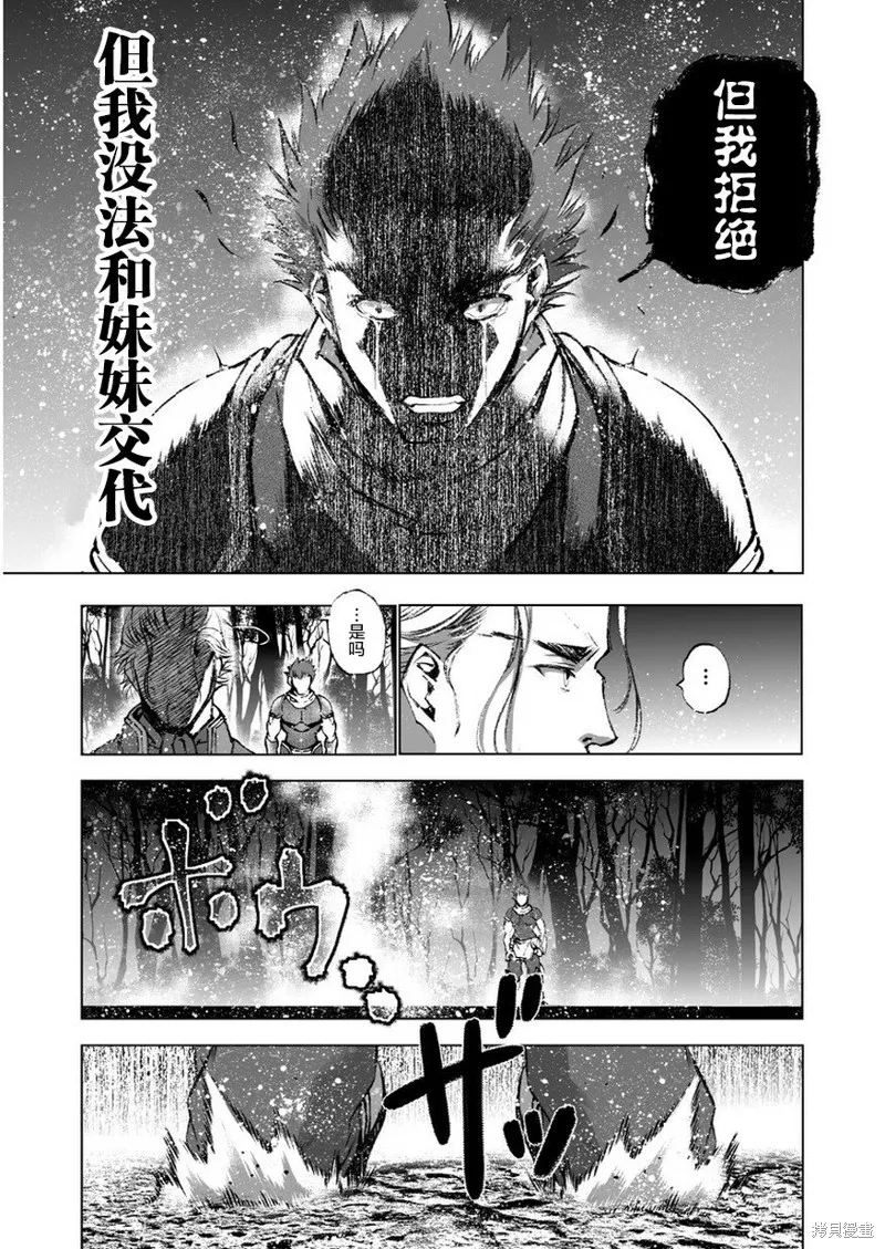 第27话 第12页