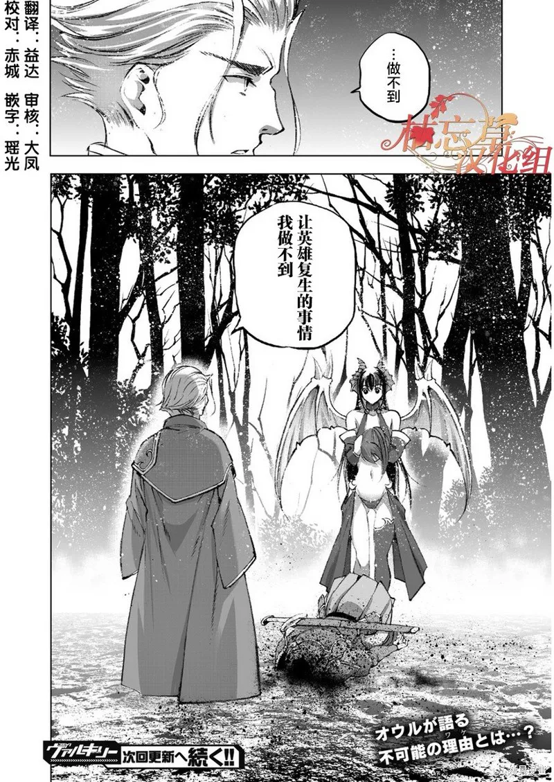 第27话 第18页