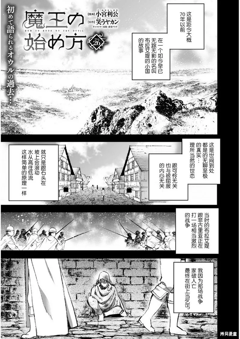 第26话 第1页