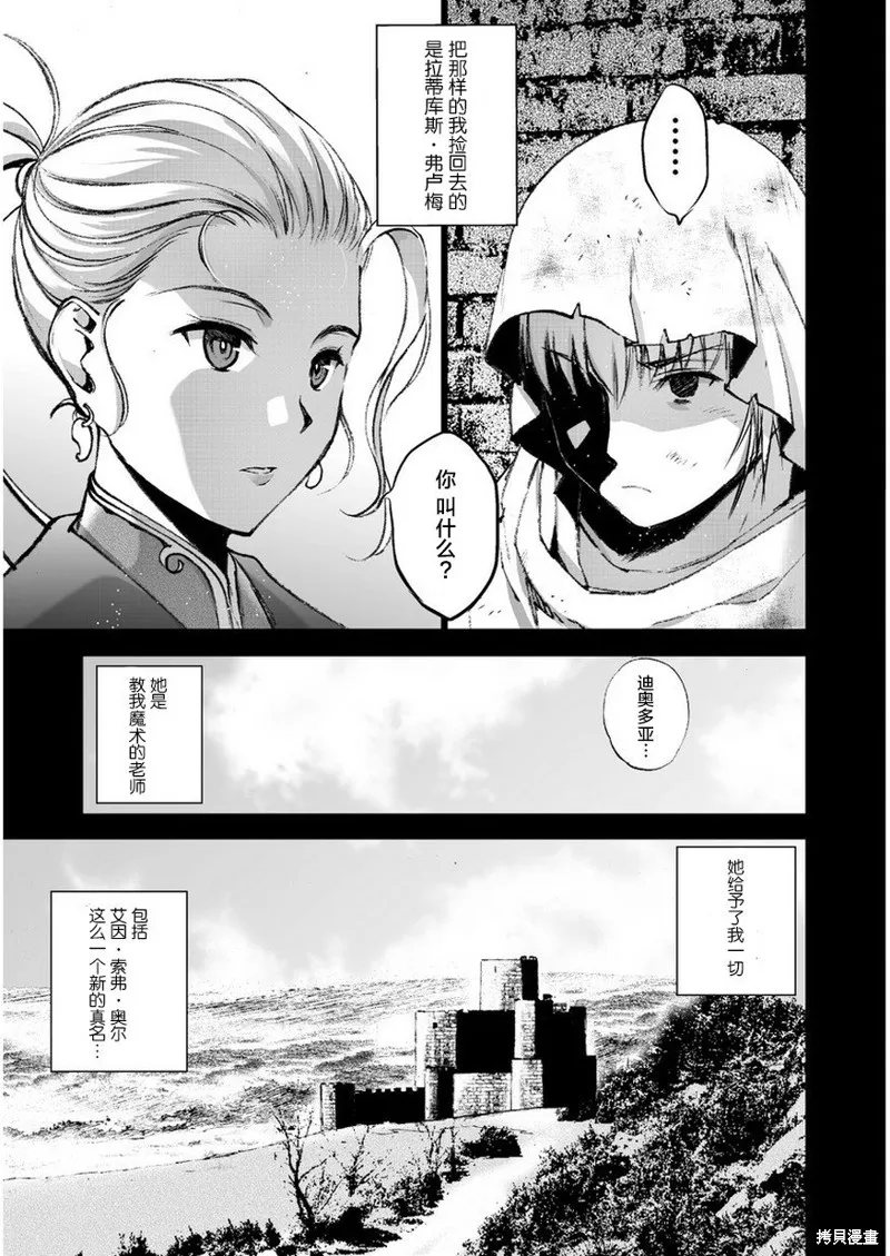 第26话 第3页
