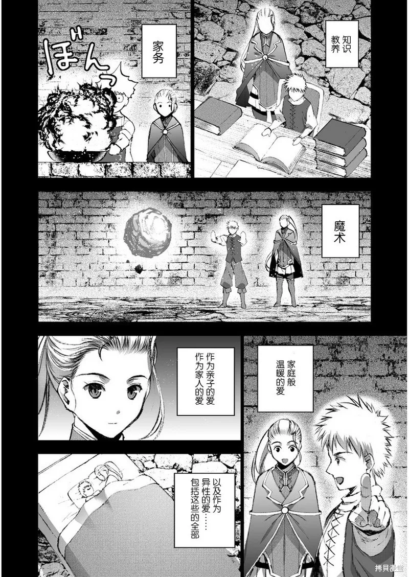 第26话 第4页