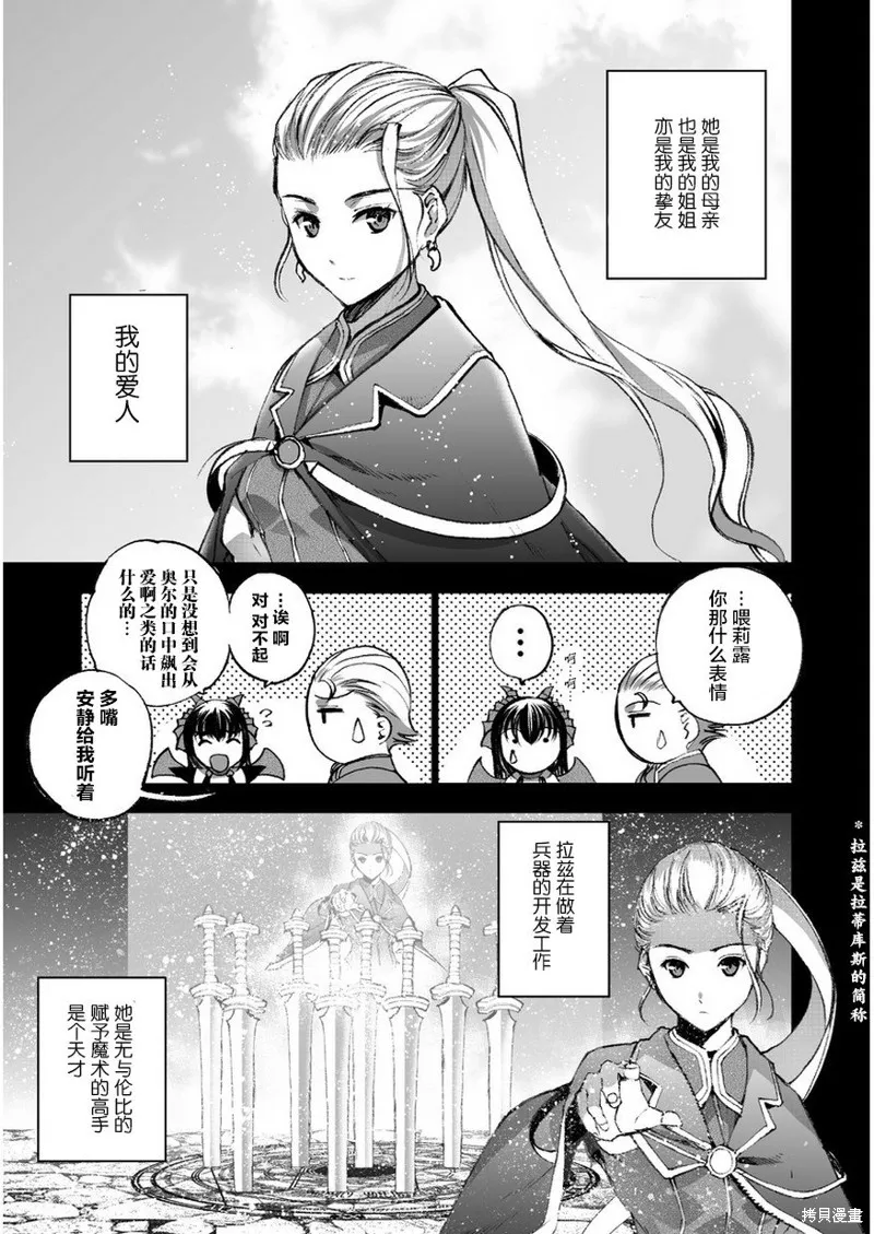 第26话 第5页