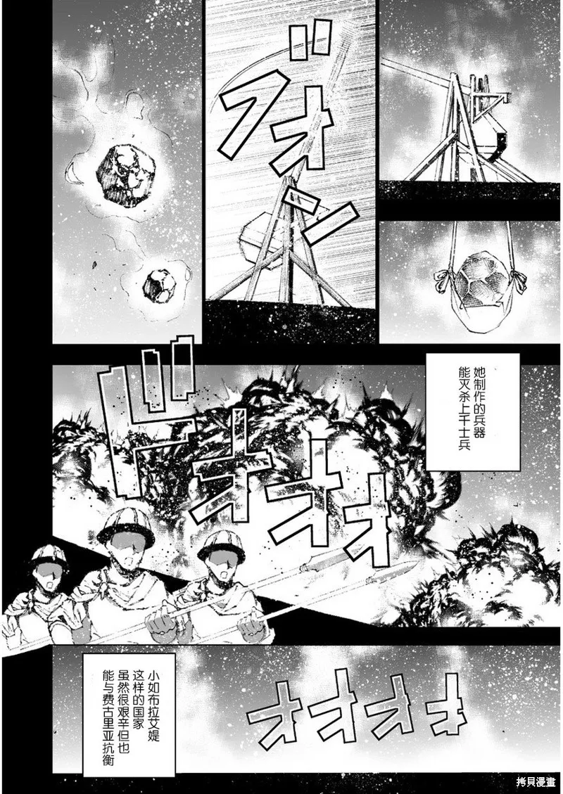 第26话 第6页